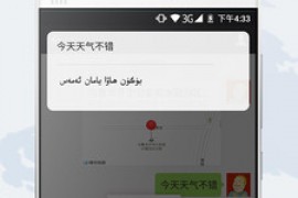 维汉翻译官软件 便捷翻译应用软件app下载