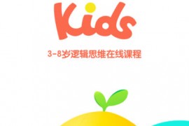 口袋Kids 思维课程训练软件app下载